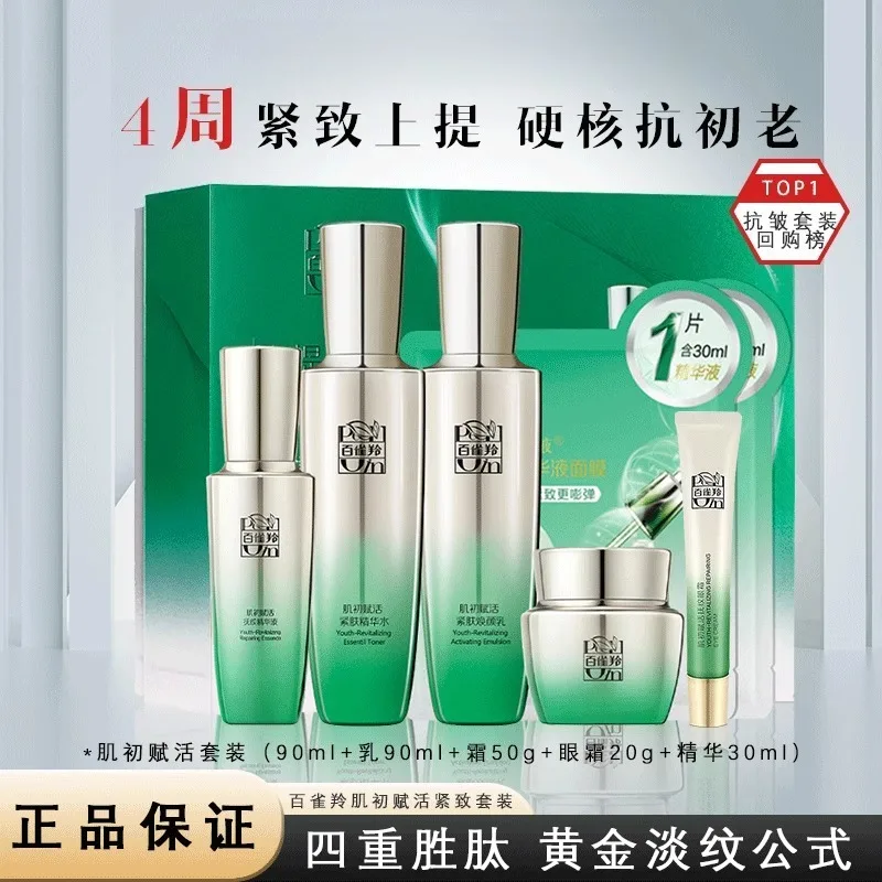 Pechoin SkinCare Set Toner Emu - đánh giá và giá Luxury Brands With Skincare